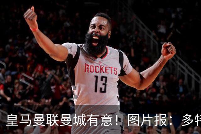 皇马曼联曼城有意！图片报：多特为恩梅查标价高达1.2亿欧元